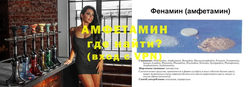 Амфетамин VHQ  закладки  blacksprut   Родники 