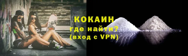 продажа наркотиков  blacksprut ССЫЛКА  darknet как зайти  Родники  Кокаин Fish Scale 