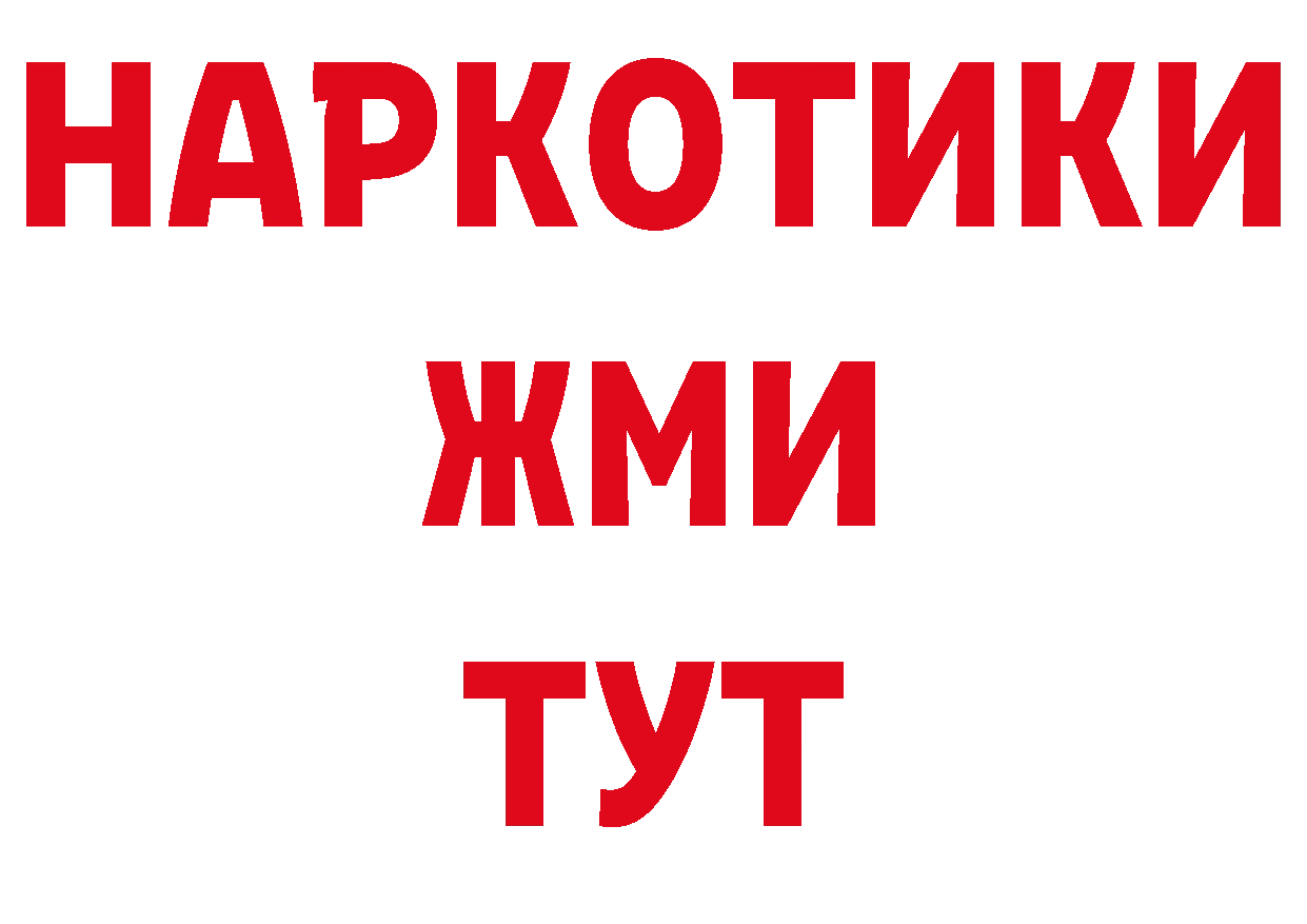 Марки 25I-NBOMe 1,8мг как зайти это mega Родники