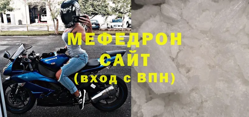 МЯУ-МЯУ mephedrone  как найти наркотики  Родники 